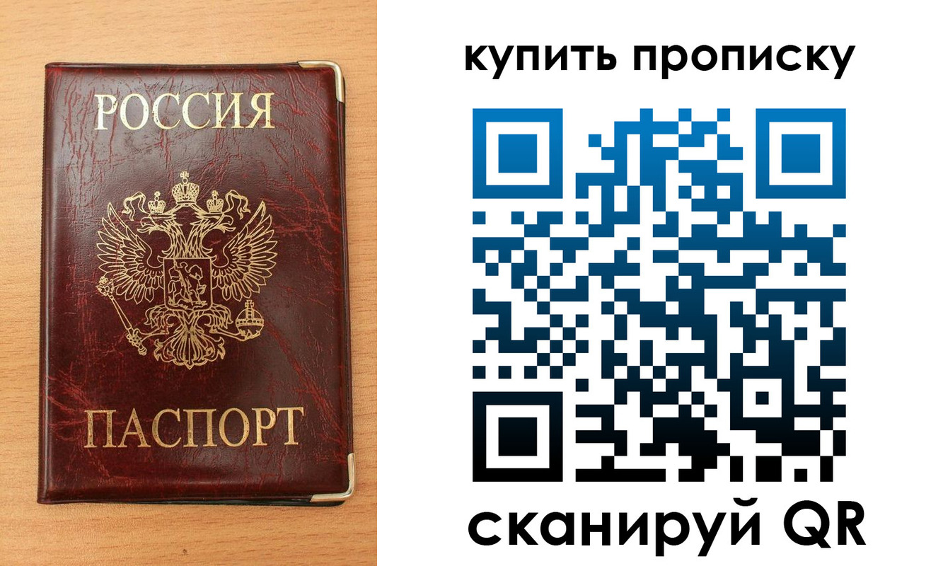 прописка от собственника в Боготоле