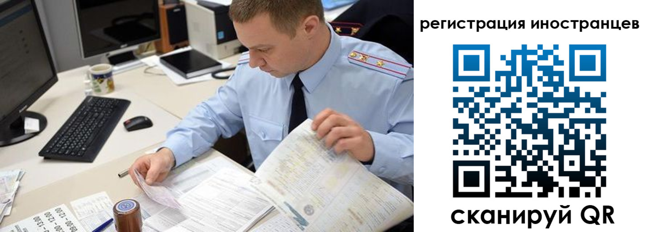 прописка иностранных граждан в Боготоле