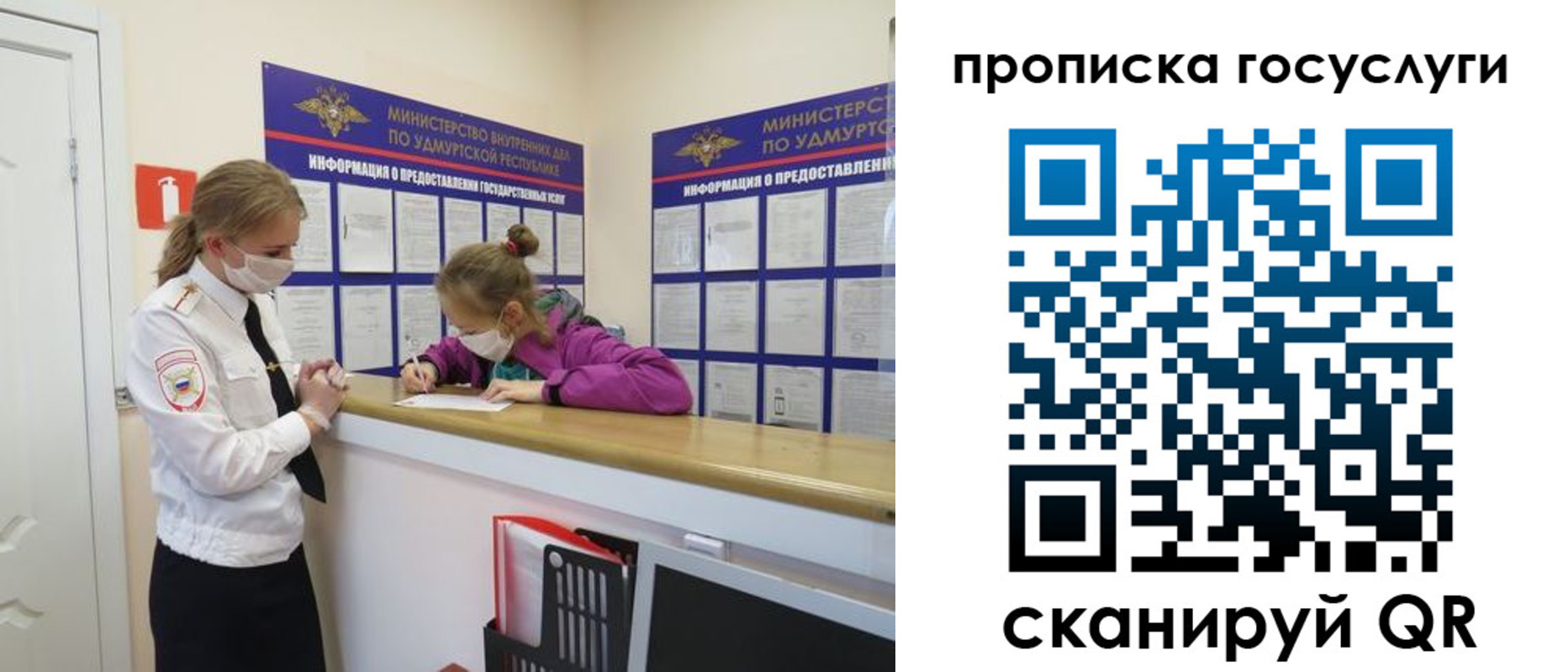 прописка 2025 в Боготоле
