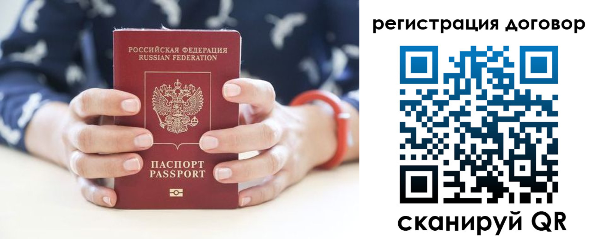 прописка для кредита в Боготоле