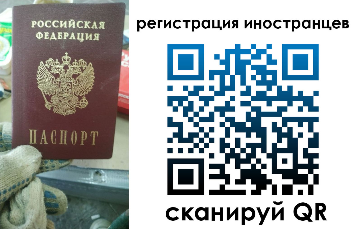 временная регистрация госуслуги в Боготоле