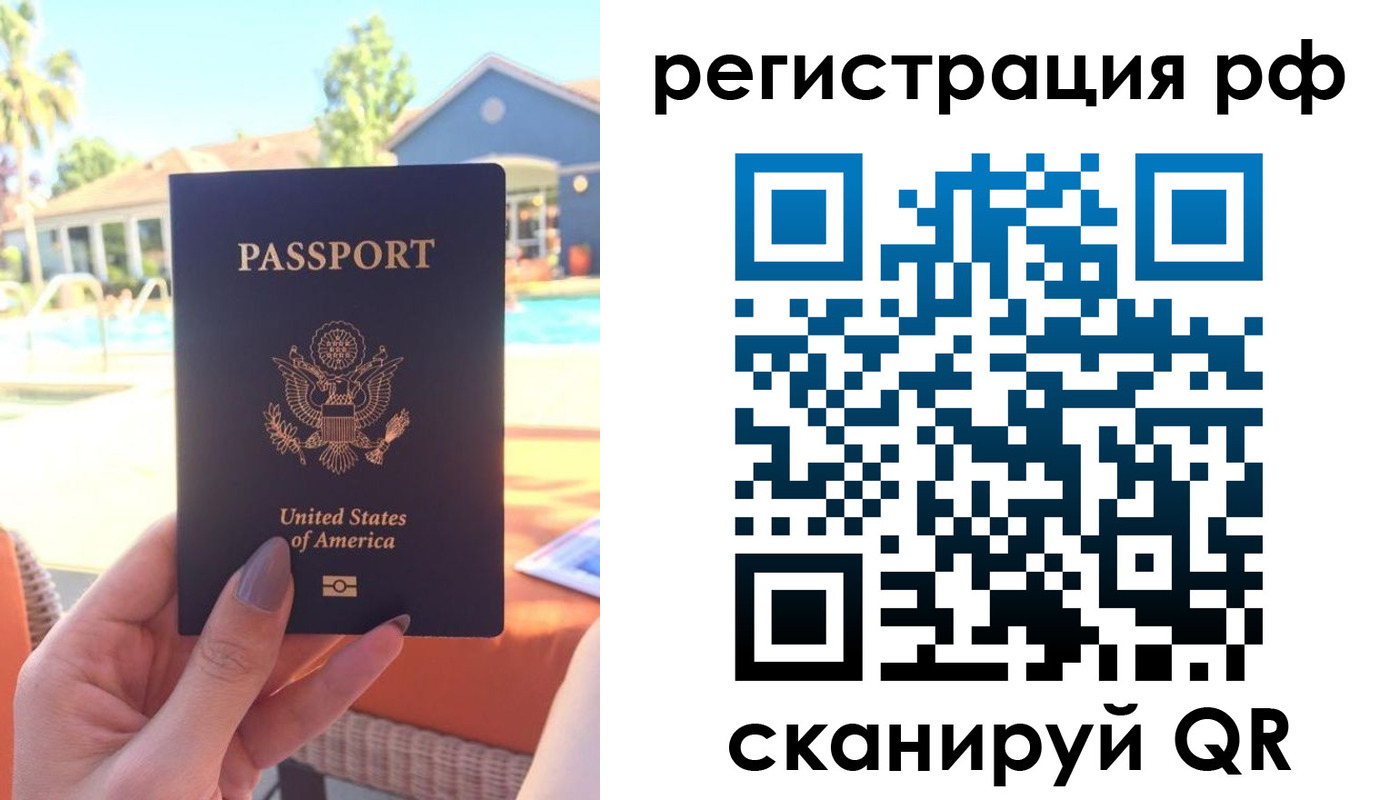 прописка для военкомата в Боготоле