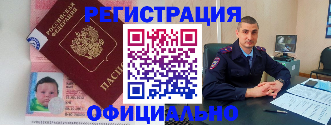 прописка поиск в Боготоле