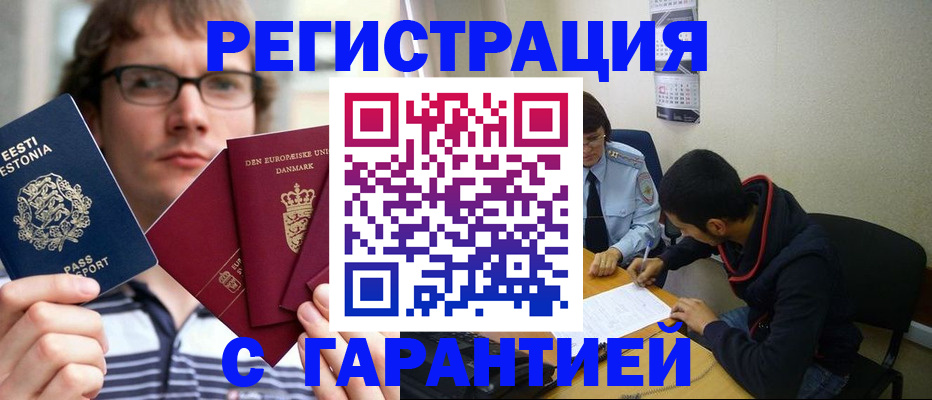 прописка 2025 в Боготоле