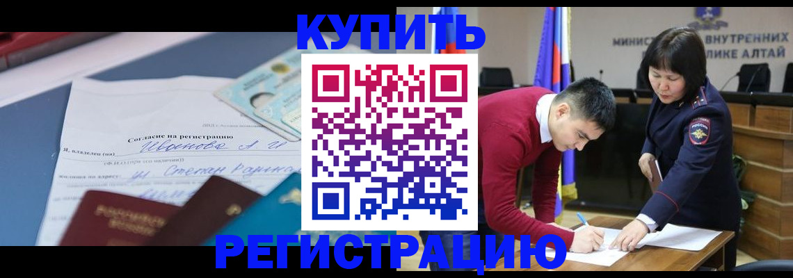 временная регистрация для всех в Боготоле