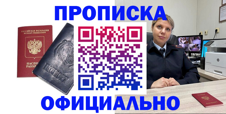 где прописаться в Боготоле