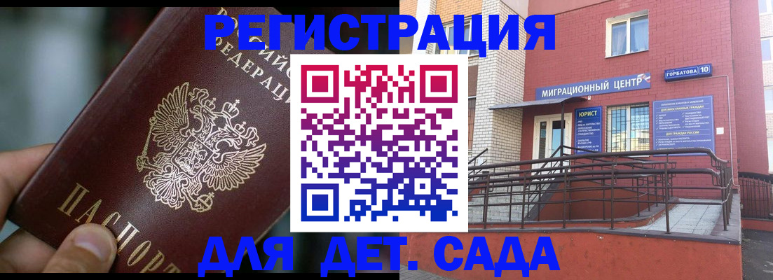временная регистрация законно в Боготоле